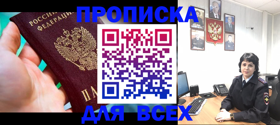 где прописаться в Кохме